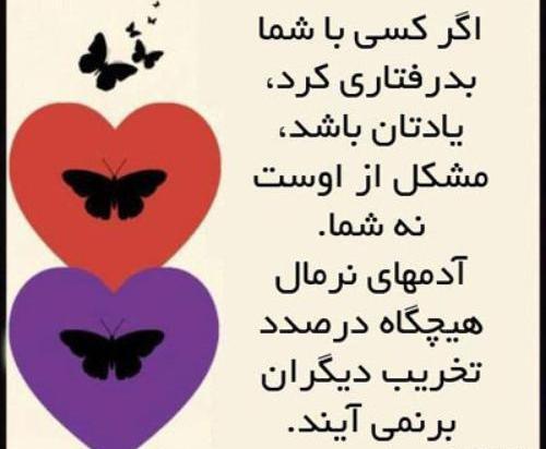 عکس نوشته درباره حسادت زنانه