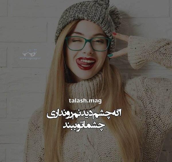 عکس نوشته درباره حسادت زنانه