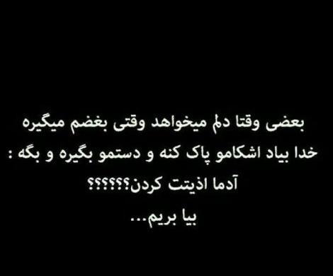 عکس نوشته تقاص ظلم