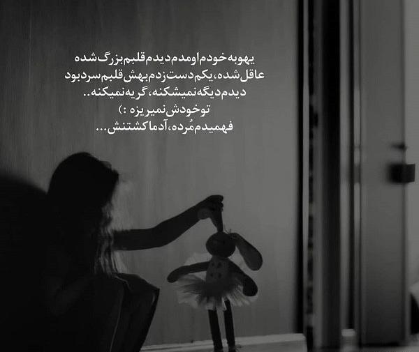عکس نوشته تقاص ظلم