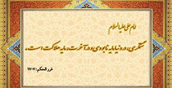 عکس نوشته تقاص ظلم