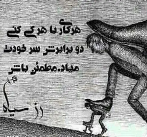 عکس نوشته تقاص ظلم