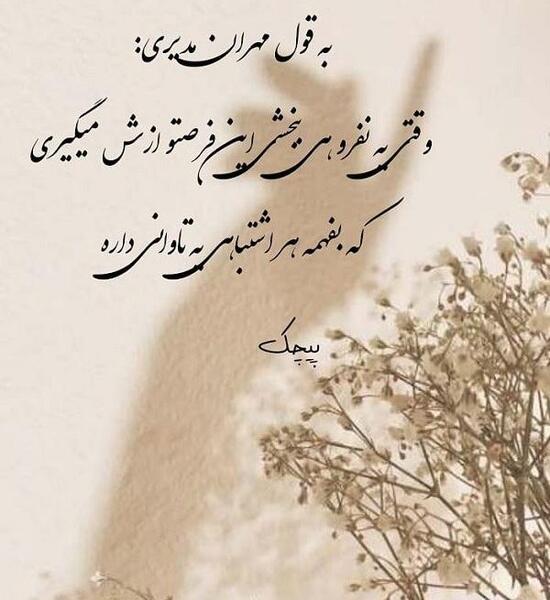 عکس نوشته تقاص ظلم