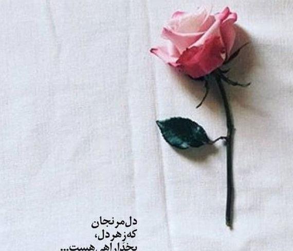 عکس پروفایل واتساپ در مورد خدا