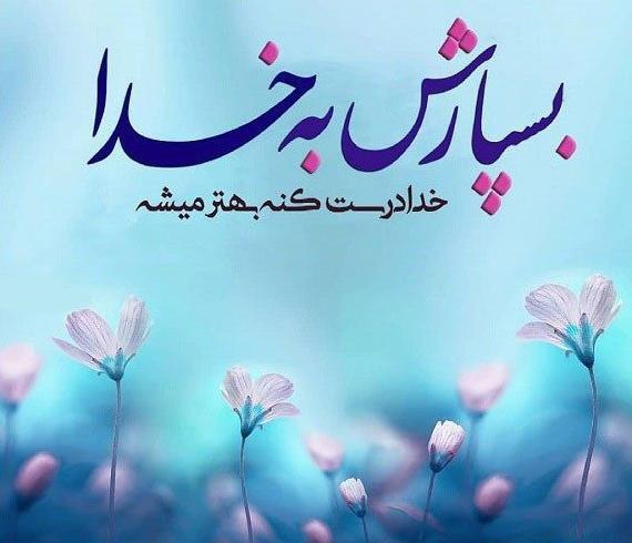 عکس پروفایل واتساپ در مورد خدا
