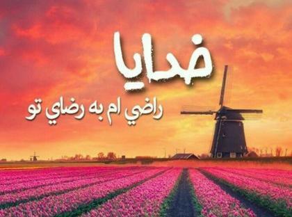 عکس پروفایل واتساپ در مورد خدا