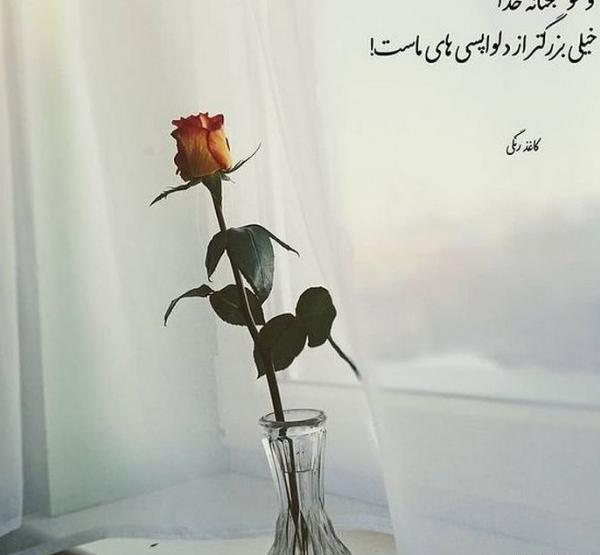 عکس پروفایل واتساپ در مورد خدا