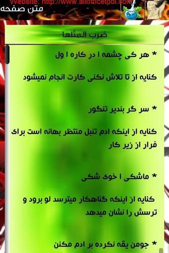 عکس صفحه ضرب