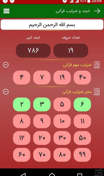 عکس صفحه ضرب