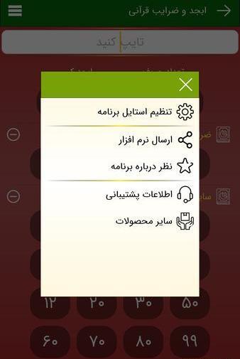 عکس صفحه ضرب