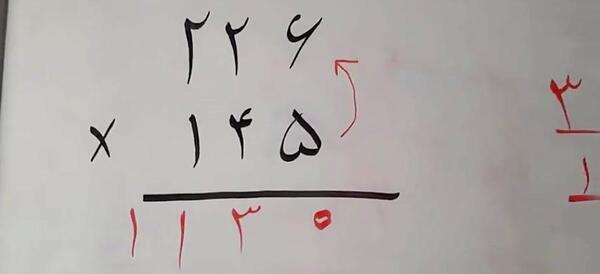 عکس صفحه ضرب