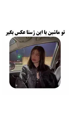 ژست عکس سلفی تکی