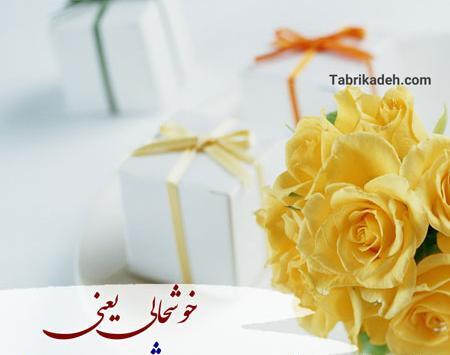 عکس استوری تولد اول مهر