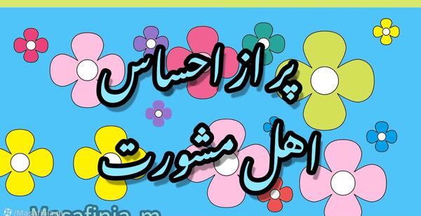 عکس استوری تولد اول مهر
