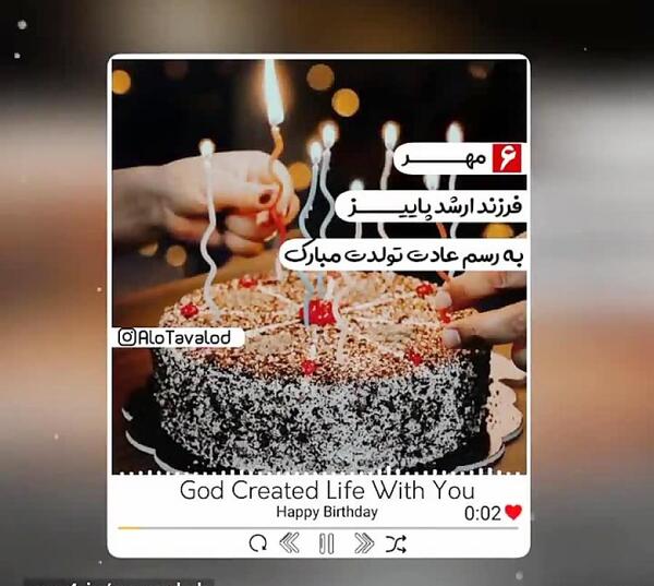 عکس استوری تولد اول مهر