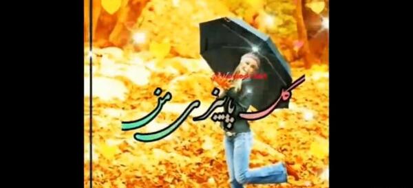 عکس استوری تولد اول مهر