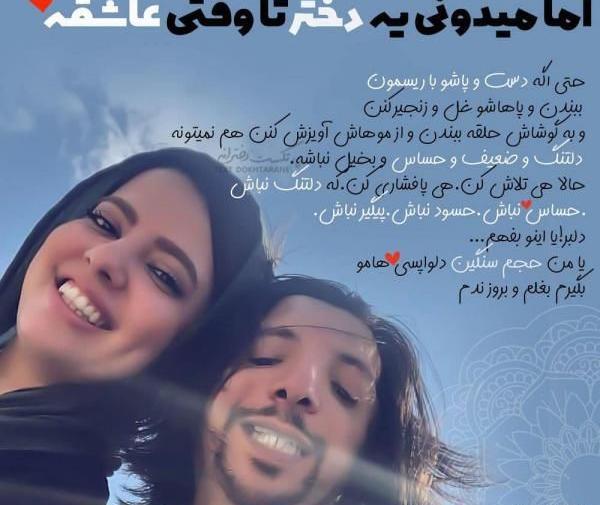 عکس نوشته حسادت زن