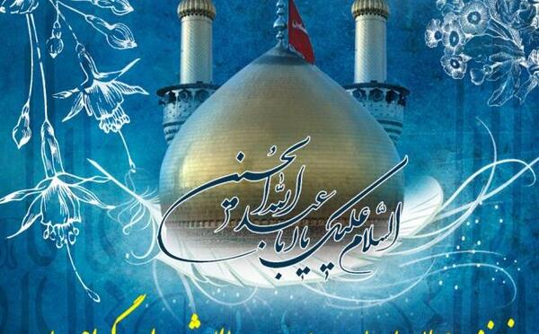 عکس تصاویر میلاد امام حسین ع