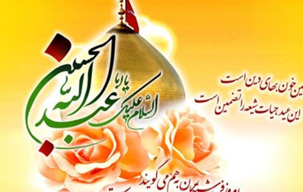 عکس تصاویر میلاد امام حسین ع