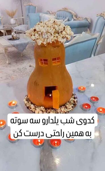 عکس ایده تزیین کدو شب یلدا