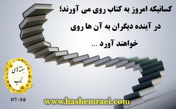 عکس نوشته در مورد کتاب و کتابخوانی