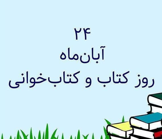 عکس نوشته در مورد کتاب و کتابخوانی