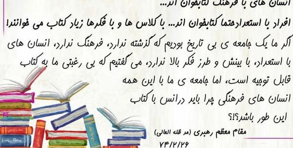 عکس نوشته در مورد کتاب و کتابخوانی