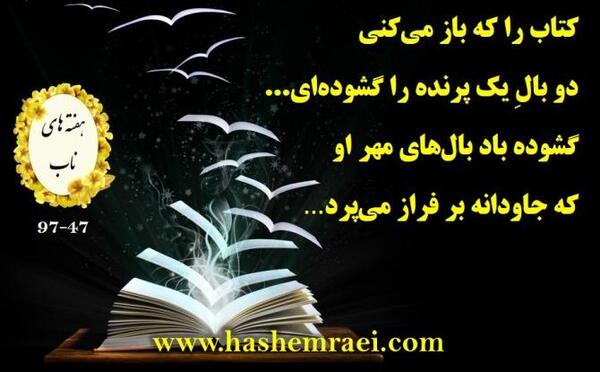 عکس نوشته در مورد کتاب و کتابخوانی