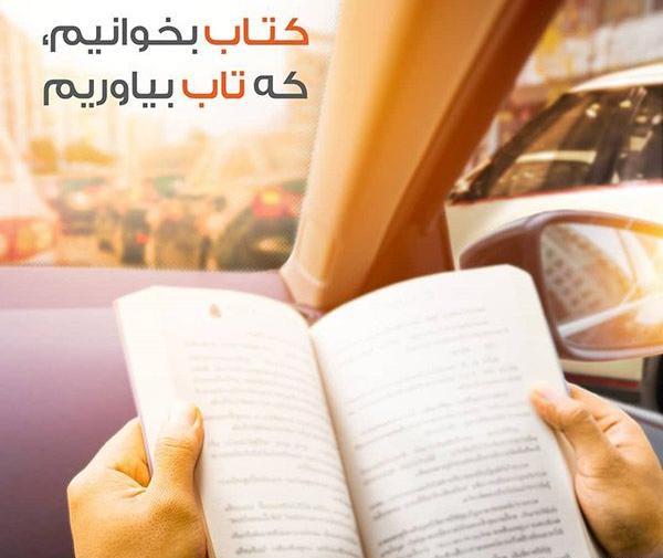 عکس نوشته در مورد کتاب و کتابخوانی