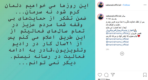 عکس مجری صبح بخیر ایران