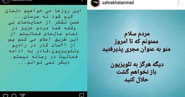 عکس مجری صبح بخیر ایران