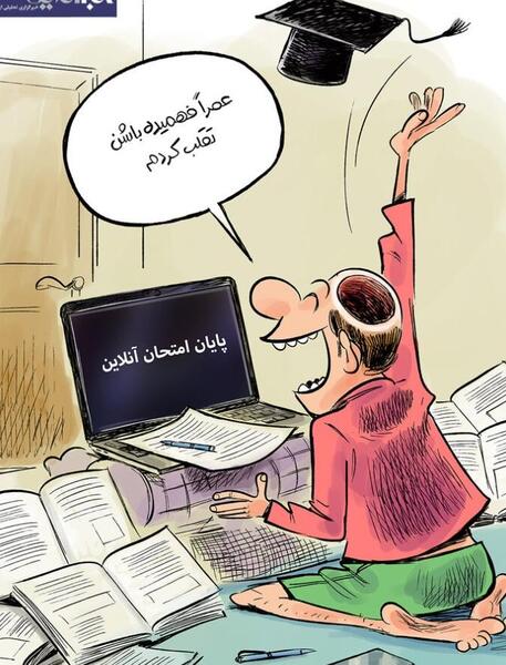 عکس پروفایل واتساپ امتحانات پایان ترم