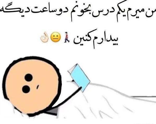 عکس پروفایل واتساپ امتحانات پایان ترم