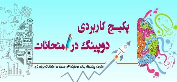 عکس پروفایل واتساپ امتحانات پایان ترم