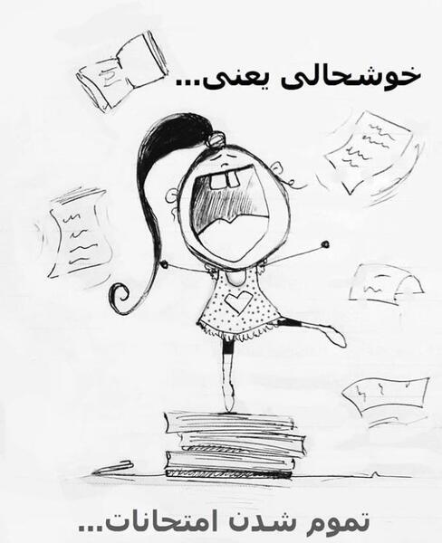 عکس پروفایل واتساپ امتحانات پایان ترم
