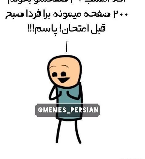 عکس پروفایل واتساپ امتحانات پایان ترم