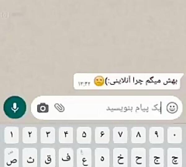 عکس نوشته چرا آنلاینی
