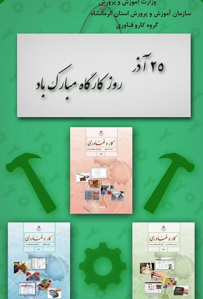 عکس در مورد روز کارگاه