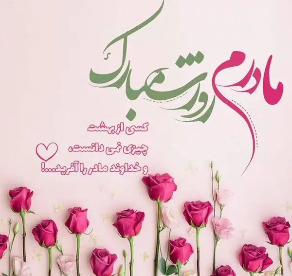 عکس پیام تبریک روز زن به نامزد