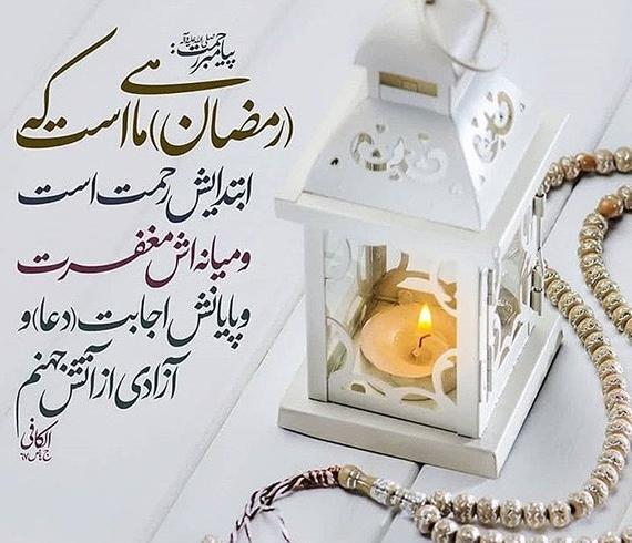عکس پروفایل ماه رمضان 1401