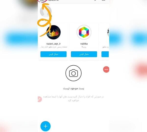 عکس اسنپ چت در کجا ذخیره میشود