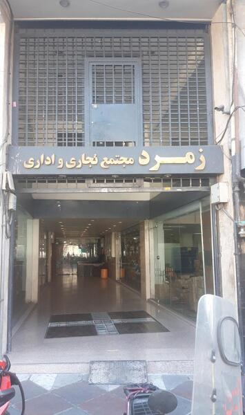 عکس ساختمان تجاری