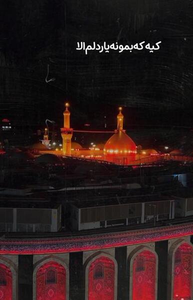 عکس نوشته صلی الله علیک یا اباعبدالله