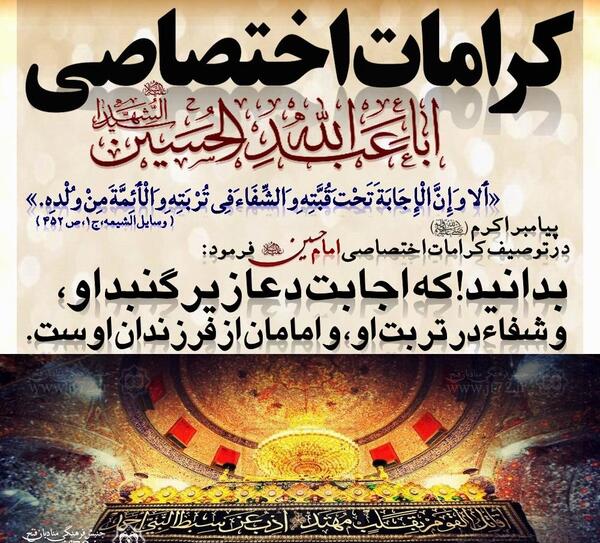 عکس نوشته صلی الله علیک یا اباعبدالله