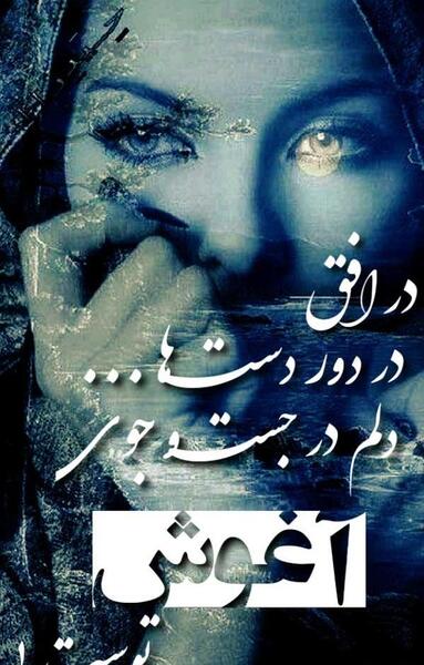 عکس حجاب نوشته دار