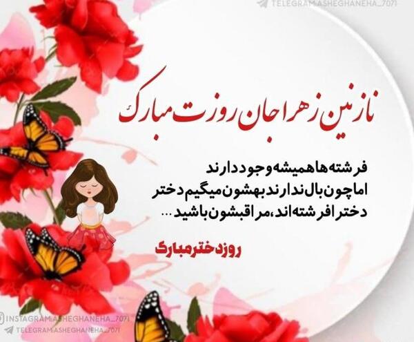 عکس حجاب نوشته دار