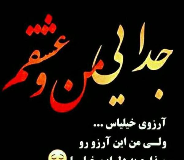 عکس نوشته کور شود چشم حسود