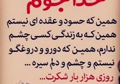عکس نوشته کور شود چشم حسود