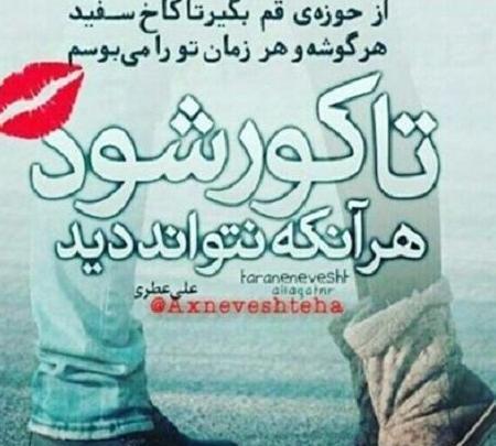 عکس نوشته کور شود چشم حسود