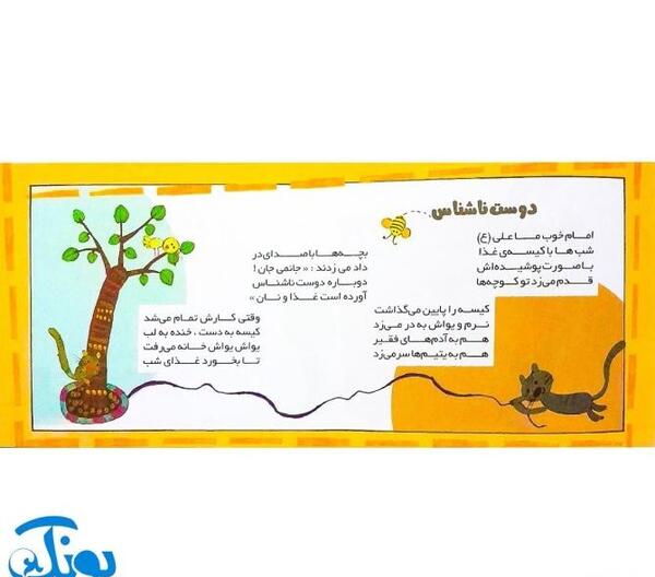 عکس امام علی بچه گانه